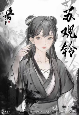 重楼2剧本杀