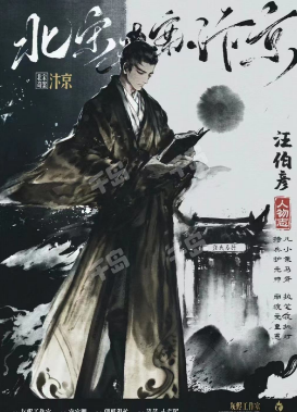 北宋奇案·汴京剧本杀