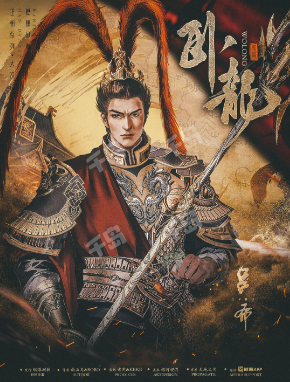 卧龙剧本杀复盘答案测评