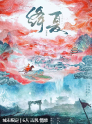 绛夏剧本杀角色CP线揭秘！真相复盘，故事答案还原解析