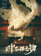 茧中不语之物剧本杀复盘测评（新本体验）角色任务/线索答案结局