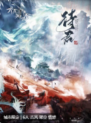<b>待君·归剧本杀复盘测评（六人本）角色推荐/古风情感本体验解析</b>