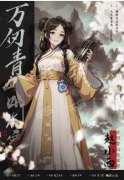 万仞青山听水寒剧本杀复盘测评：赵小茜角色体验，线索流程答案结局