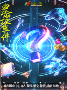 129局·奥哈拉事件剧本杀复盘_沙盒跑团_角色阵营_机制答案结局