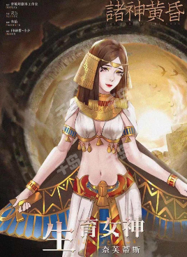 诸神黄昏剧本杀