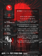 <b>降神2血月剧本杀复盘答案测评（七人本）线索流程/真相结局演绎揭秘</b>