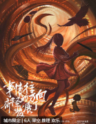 <b>事情往奇怪的方向发展了剧本杀复盘测评_故事真相_线索流程_角色任务揭秘</b>