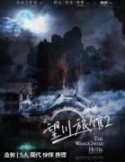 <b>望川旅馆2彼岸花开剧本杀复盘答案_线索流程_角色剧透揭秘攻略</b>