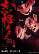 <b>志怪：太平广记剧本杀案件线索归总（志怪：太平广记剧本杀凶手任务剧透）</b>