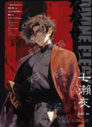 <b>神匿于五日之下剧本杀角色七濑灰体验测评（神匿于五日之下新本案件推理技巧</b>