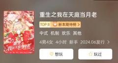 <b>《重生之我在天庭当月老》剧本杀复盘剧透：一场颠覆传统的中式神仙欢乐竞技</b>
