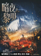 <b>《暗夜黎明》剧本杀复盘答案：元素魔法与命运交织的深度沉浸式剧本杀体验</b>