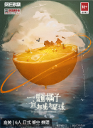 <b>一颗橘子宣布成为星球剧本杀复盘答案（新本更新）角色任务/C位推荐/真相解析</b>