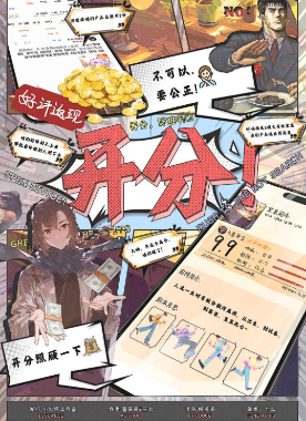 开分剧本杀