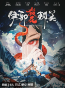 <b>《杀死伊邪那美》剧本杀复盘：解构混乱之谜与角色动机深度剖析</b>