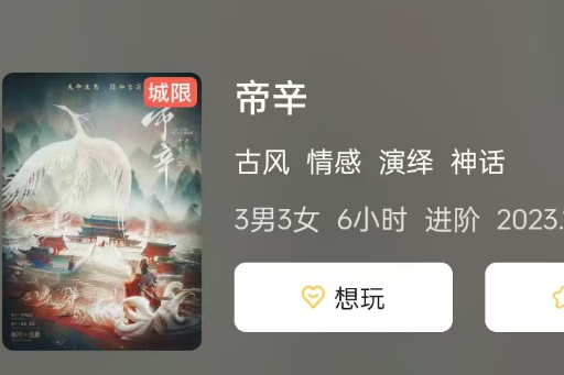 帝辛剧本杀复盘解析