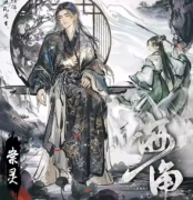 《琼崖2海角》剧本杀复盘：崇灵角色体验