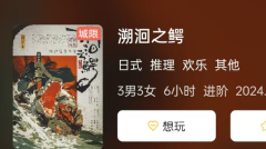 《溯洄之鳄》剧本杀复盘更新：推理技巧