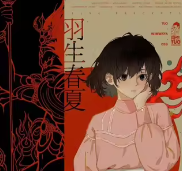 五净明王寺·疑案
