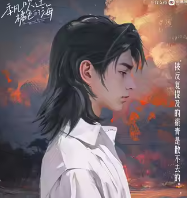 季风吹过橘色的海