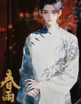 春雨角色测评