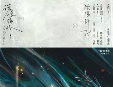 谎谎而终剧本杀复盘