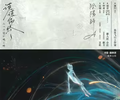 谎谎而终剧本杀复盘