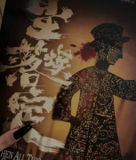 尘埃落定剧本杀角色（曹惊鸿）是不是凶