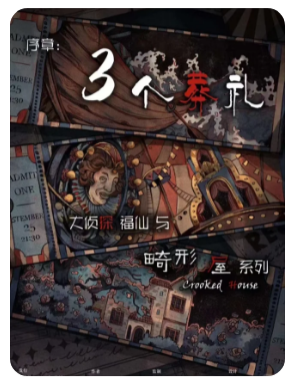 三个葬礼剧本杀复盘