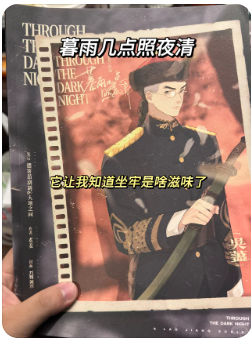 暮雨几点照夜清剧本杀
