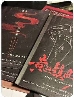 黄巡镇风俗志剧本杀
