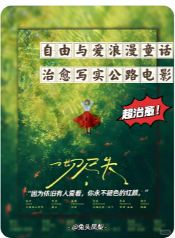 一切尽失剧本杀