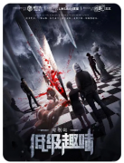 低级趣味剧本杀复盘测评_案件流程_机制