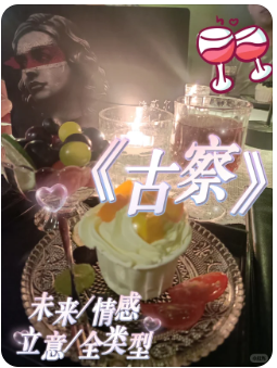 古察剧本杀复盘