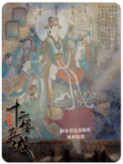 十二楼五城剧本杀复盘测评_线索答案_流
