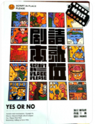 《剧本请就位》剧本杀复盘测评_线索流程