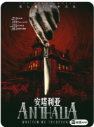 安塔利亚剧本杀复盘测评_线索答案_流程