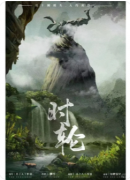 时轮剧本杀复盘测评（剧透揭秘）线索答