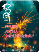 《dog》剧本杀复盘测评_流程规则_线索任