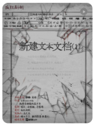 新建文本文档剧本杀复盘更新_体验测评