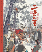 新本测评《二手名著》剧本杀复盘：角色