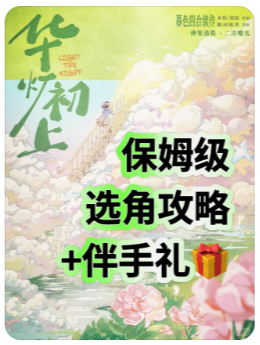 华灯初上