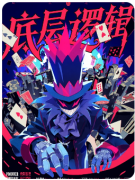 《二手名著》剧本杀复盘解析_文学谜案