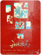 《玫瑰锈病》剧本杀复盘解析_花语迷局