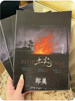 土狗剧本杀