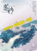 《驼铃》剧本杀复盘解析_幕后真相与凶手