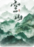 《空山》剧本杀复盘教程：5小时（6人本