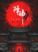 《降神2血月》剧本杀复盘教程：血月仪式