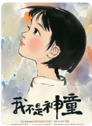 《我不是神童》剧本杀复盘教程：天才谜