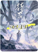 《待君至》剧本杀复盘教程：情感线推凶